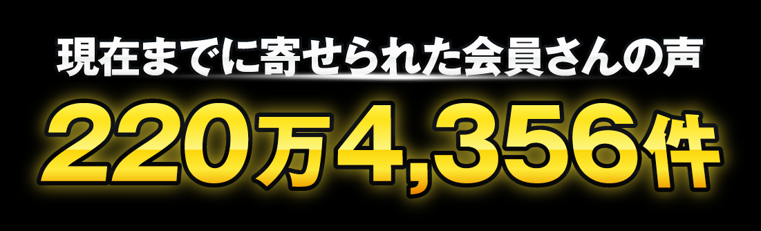 10億円実現クラブ