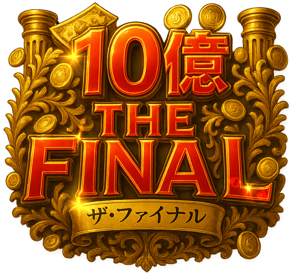 BIGプロジェクト