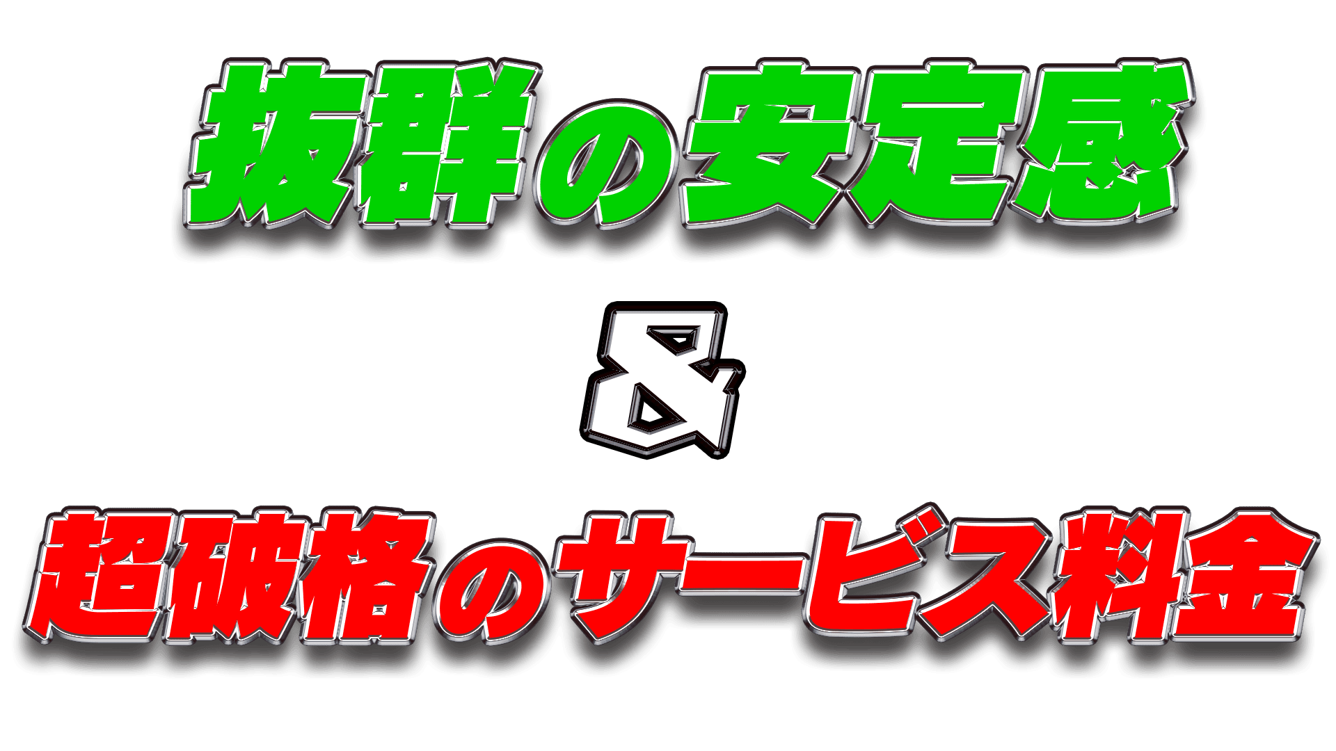 金額