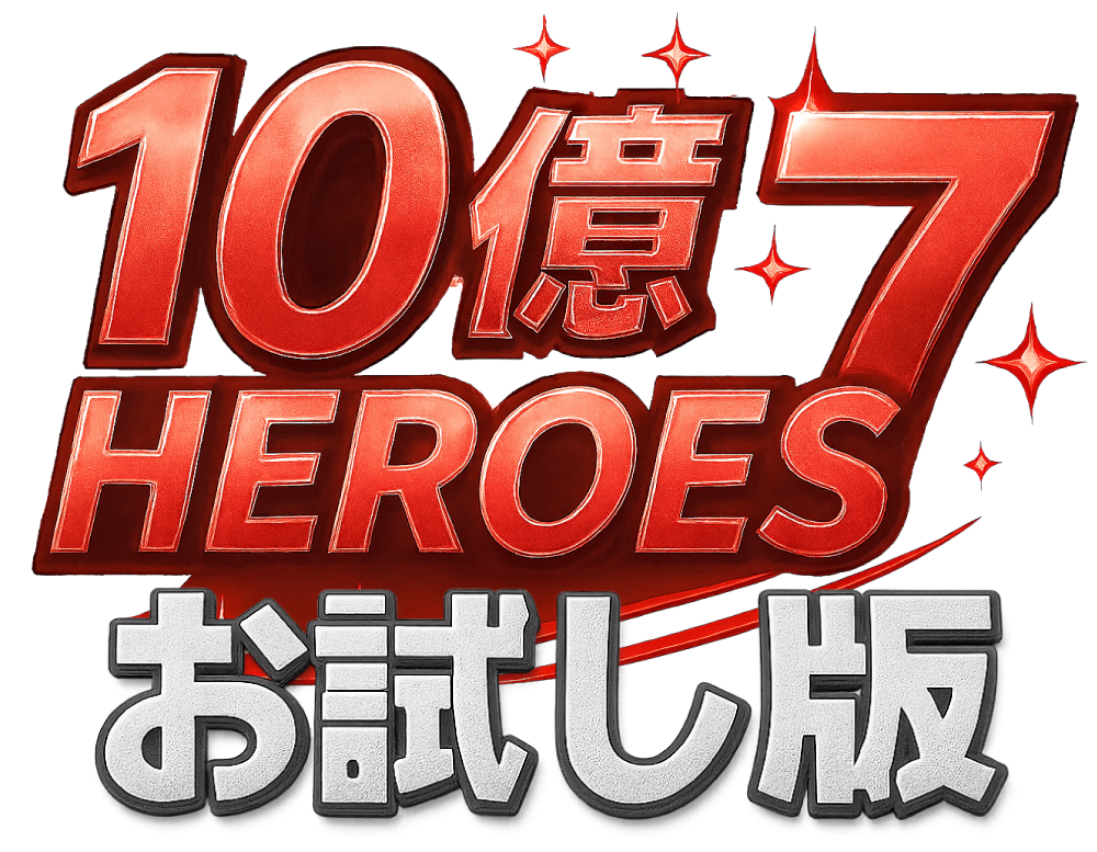 新体制イメージ